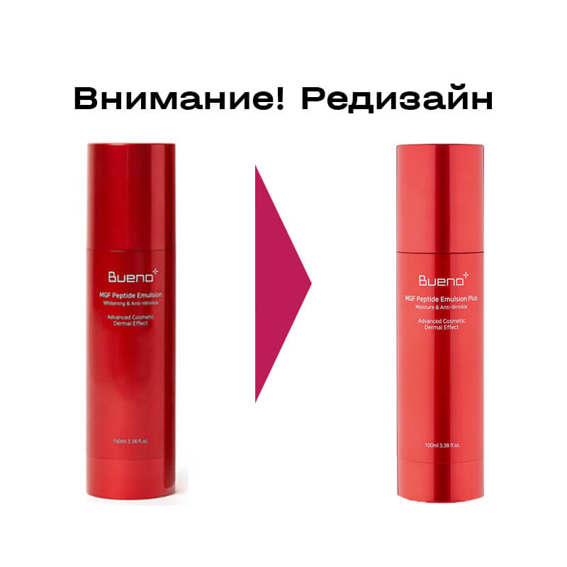 Антивозрастная пептидная эмульсия Bueno MGF Peptide Emulsion Plus