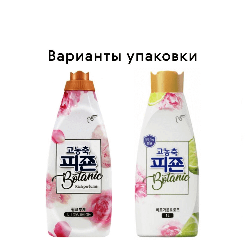 Кондиционер для белья супер-концентрат Pigeon Botanic