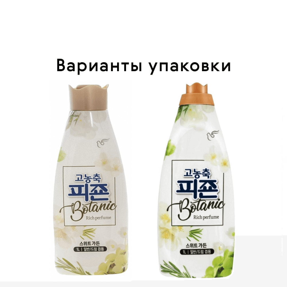 Кондиционер для белья супер-концентрат Pigeon Botanic