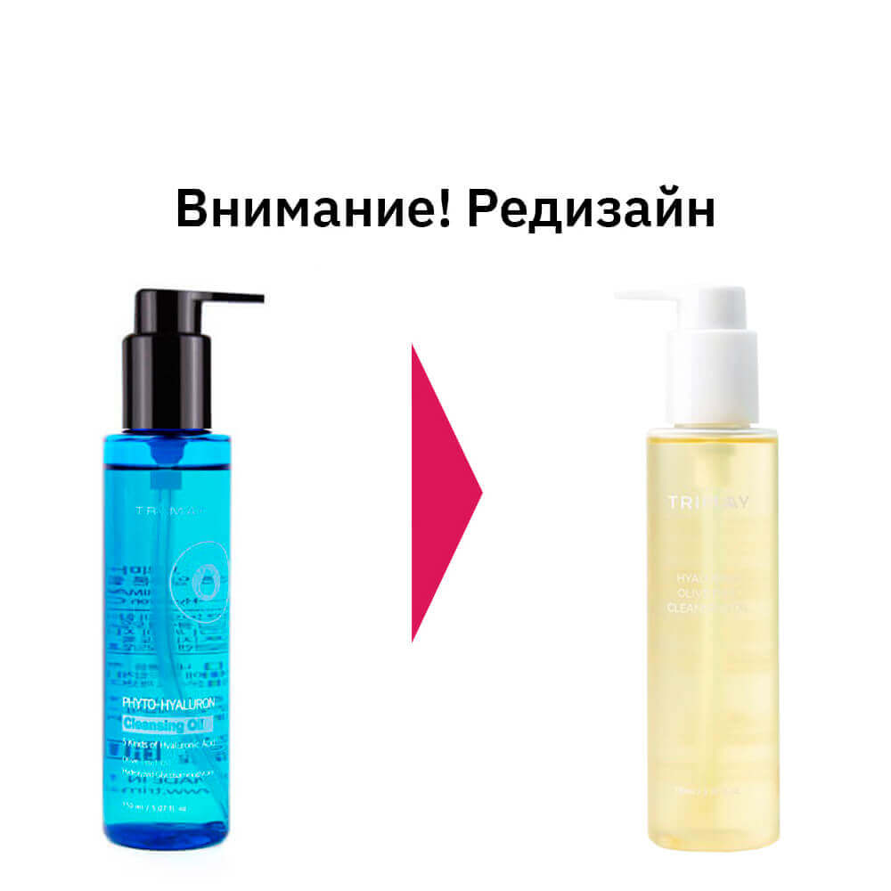 Слабокислотное гидрофильное масло Trimay Hyaluron Olive Dive Cleansing Oil