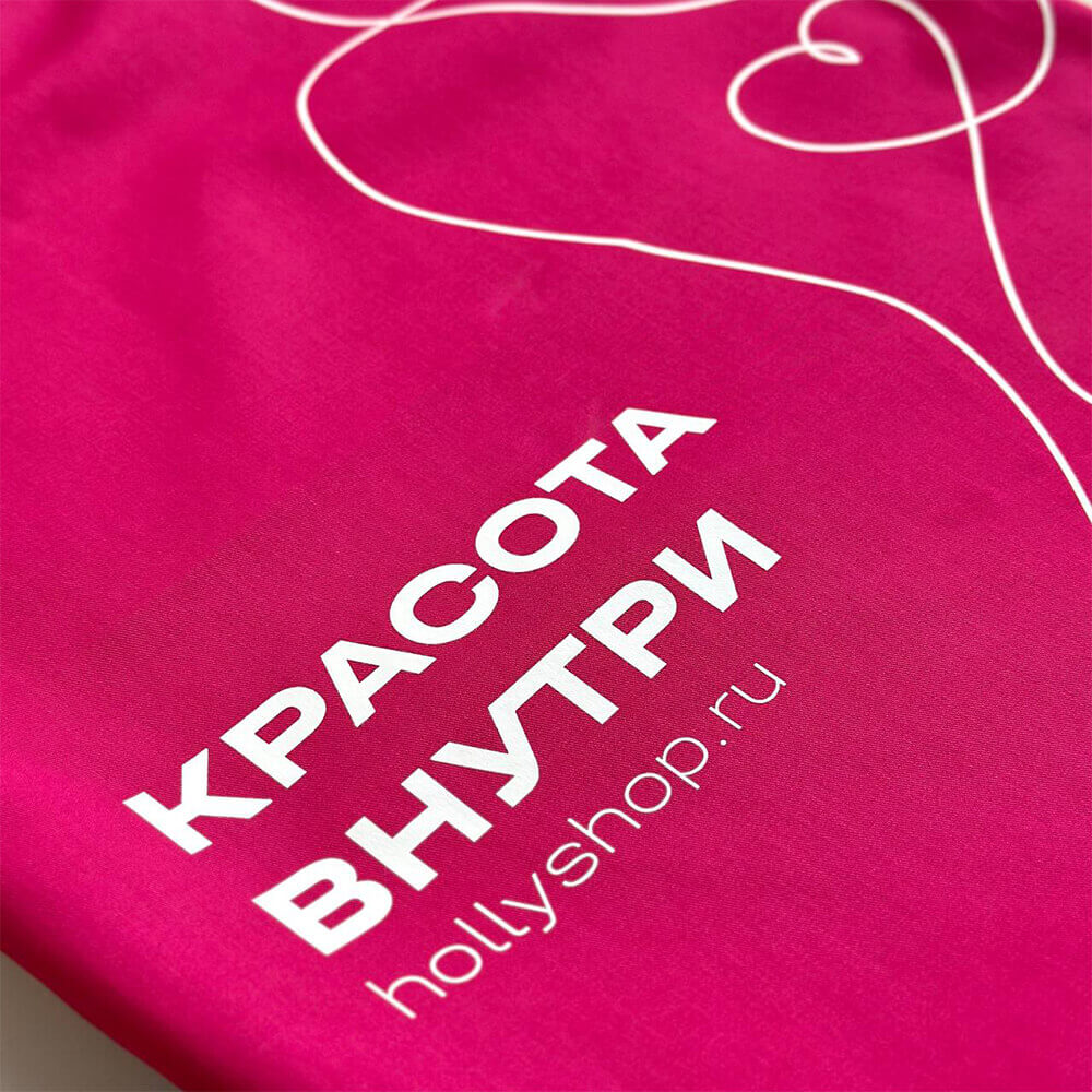 Розовая сумка-шоппер «Красота Внутри»