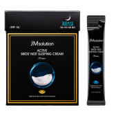 Омолаживающая ночная маска с ласточкиным гнездом JMsolution Active Bird Nest Sleeping Cream Prime