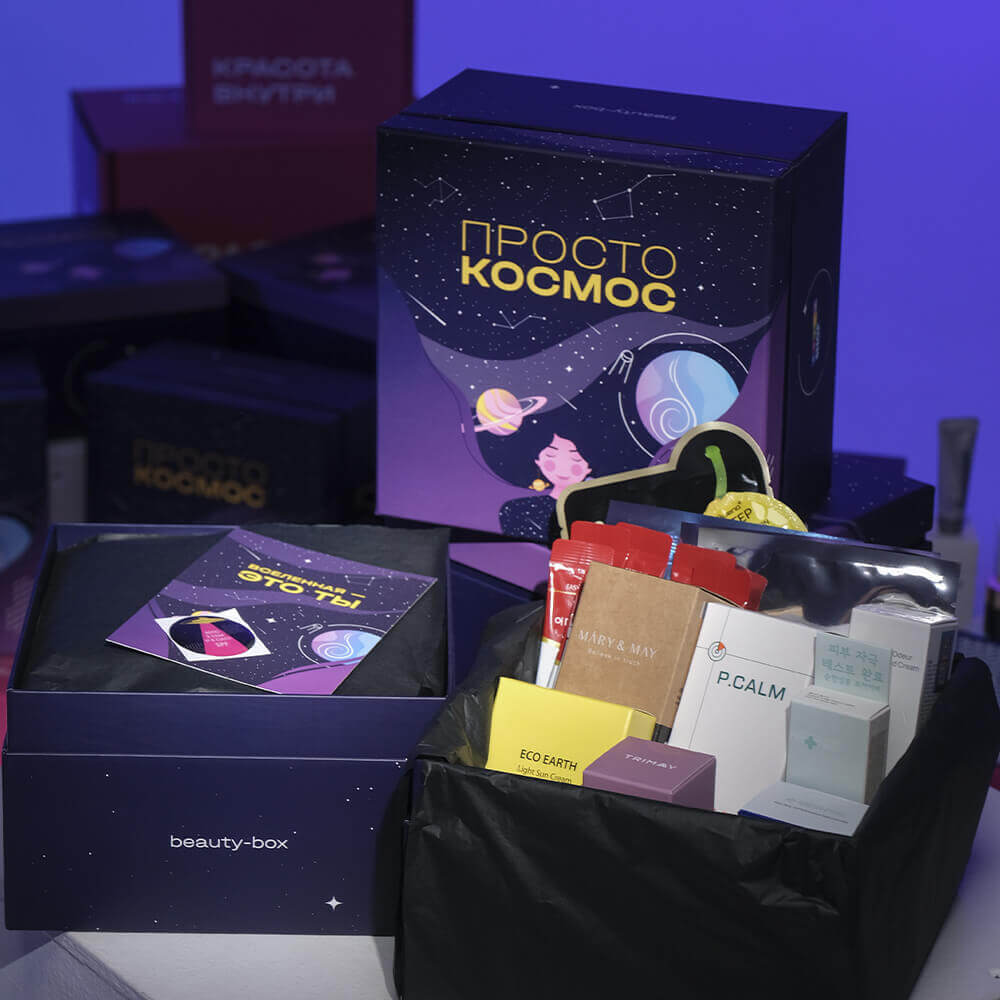 Бьюти-бокс «Просто космос»