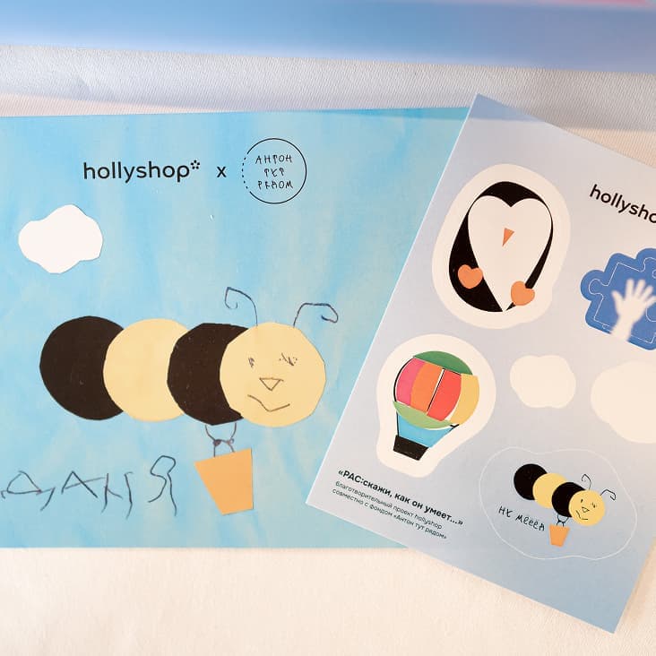 Мерч проекта «РАС:скажи, как он умеет» по мотивам рисунков Дани Тишкова