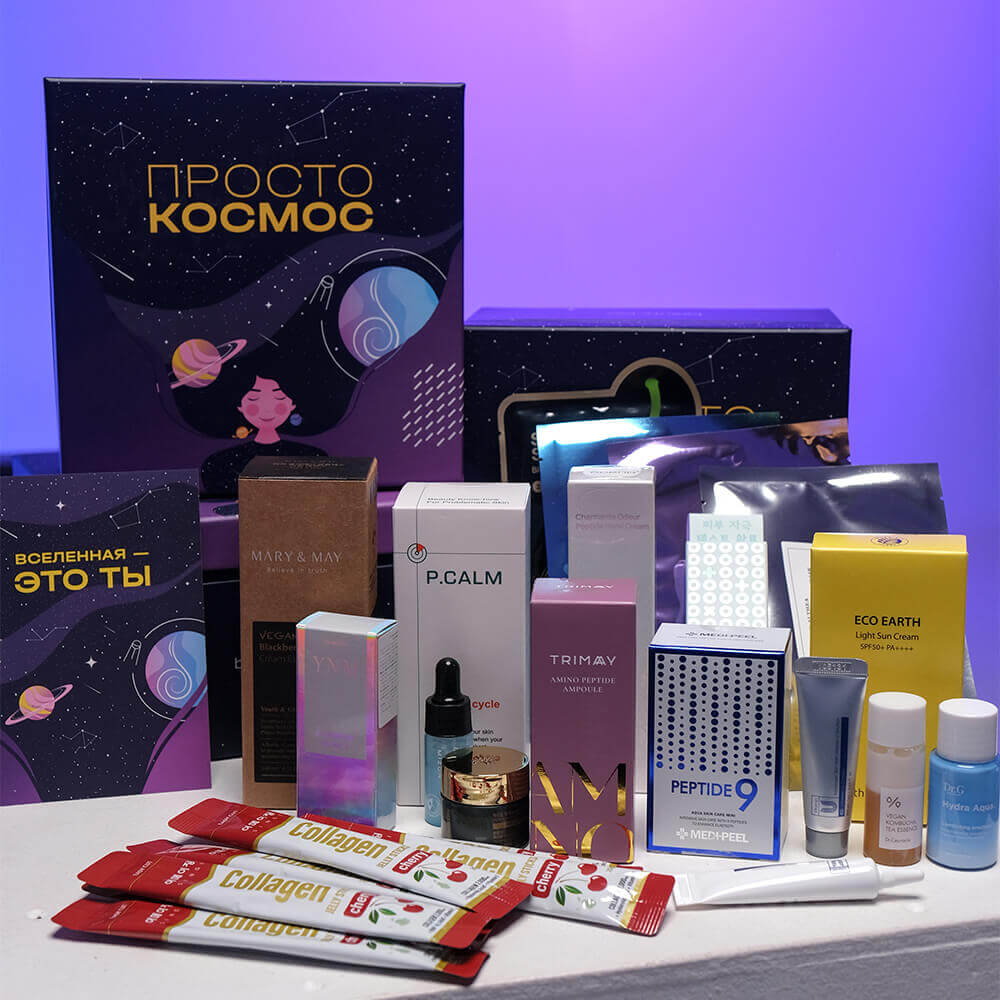 Бьюти-бокс «Просто космос»