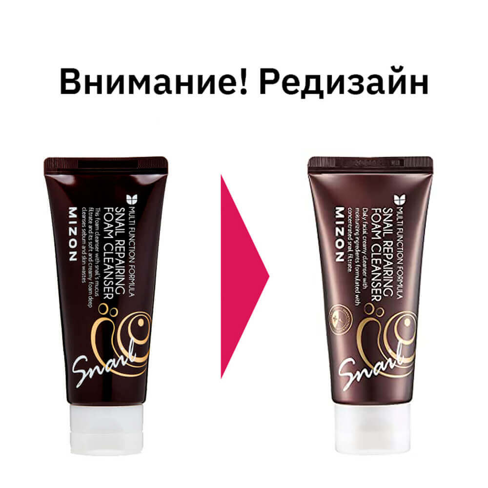 Пенка для умывания с фильтратом улитки Mizon Snail Repairing Foam Cleanser