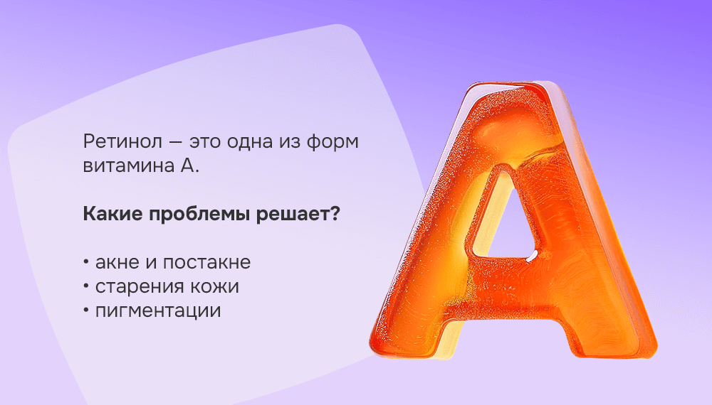 retinols2.png