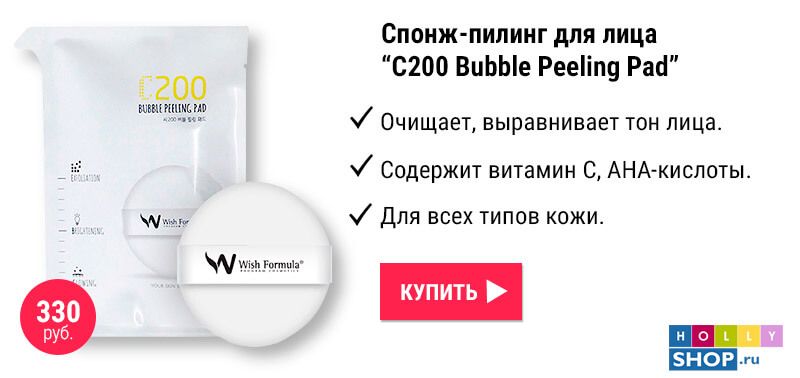 Wish Formula C200 Bubble Peeling Pad Wish Formula C200 Bubble Peeling Pad