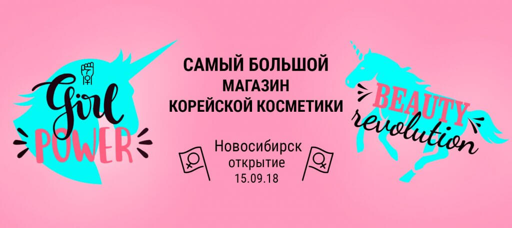 Большое открытие магазина