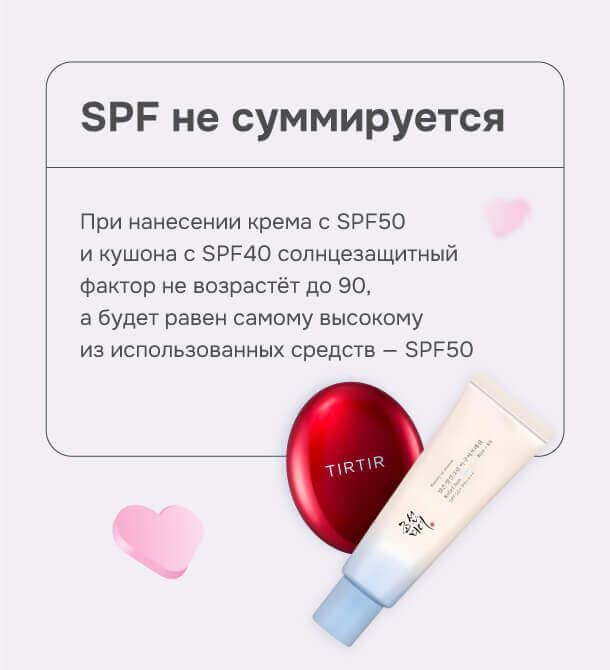 SPF не суммируется.jpg