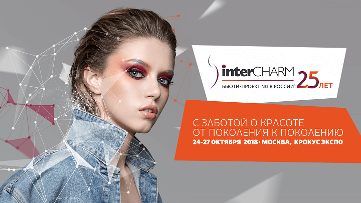 Hollyshop.ru на выставке InterCHARM Hollyshop.ru на выставке InterCHARM