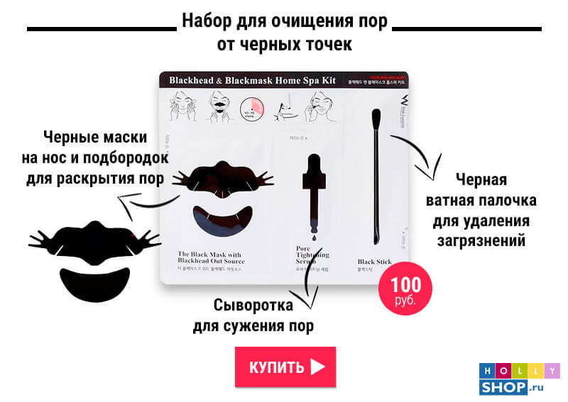 Wish Formula Blackhead & Blackmask Home Spa Kit Wish Formula Blackhead & Blackmask Home Spa Kit