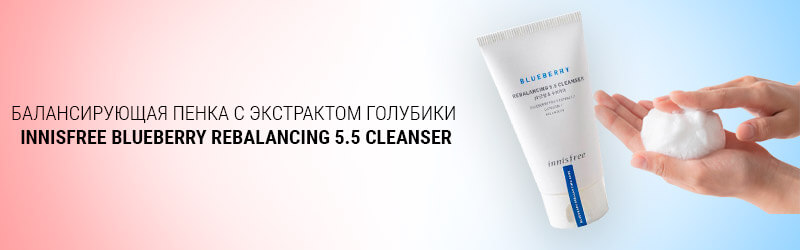 Уровень-pH кожи. Что нужно о нём знать? 4.jpg