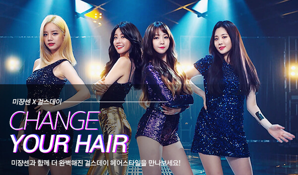 Посланницы бренда Mise-en-Scene Посланницы бренда Mise-en-Scene