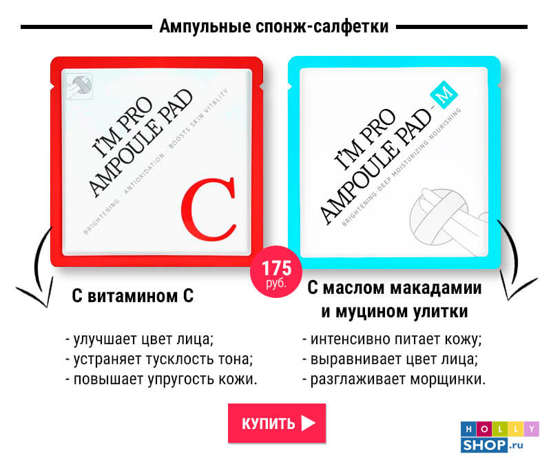 Wish Formula I’m Pro Ampoule Pad Wish Formula I’m Pro Ampoule Pad